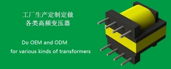 Pq 2020 트랜스포머/고주파 트랜스포머