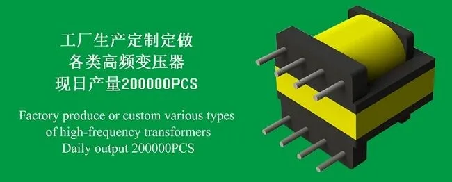 EF20/25/30형 SMPS 고주파 플라이백 트랜스포머 ISO 제조사
